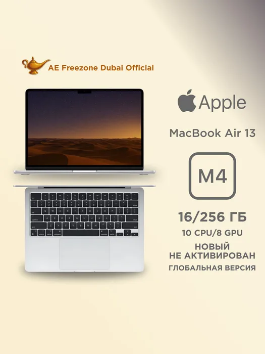 "MacBook Air 13"" (M4/16/256) Starlight /MW0Y3/ кл"